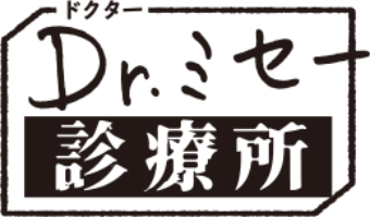 Dr.ミセー診療所のロゴ画像